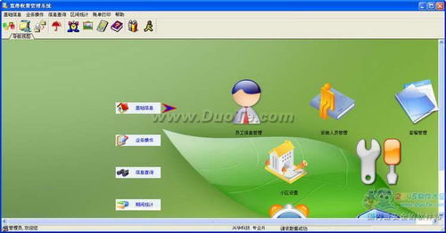 興華寬帶數(shù)據(jù)收費管理軟件 高效便捷的計費解決方案